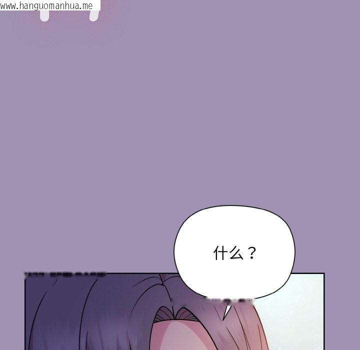 韩国漫画和美女上司玩游戏韩漫_和美女上司玩游戏-第21话在线免费阅读-韩国漫画-第46张图片