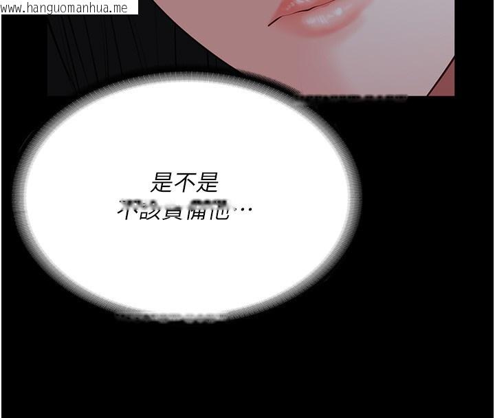 韩国漫画监狱女囚韩漫_监狱女囚-第77话-回心转意在线免费阅读-韩国漫画-第121张图片