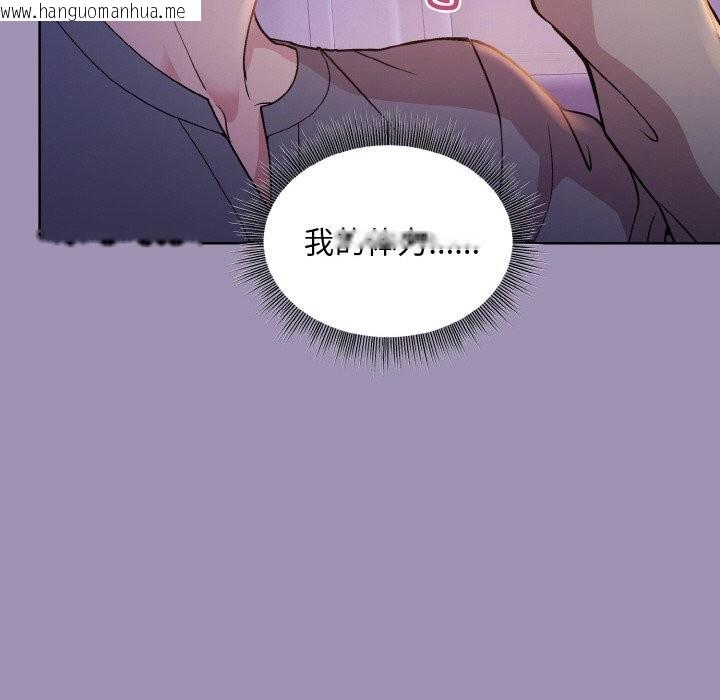 韩国漫画和美女上司玩游戏韩漫_和美女上司玩游戏-第21话在线免费阅读-韩国漫画-第61张图片