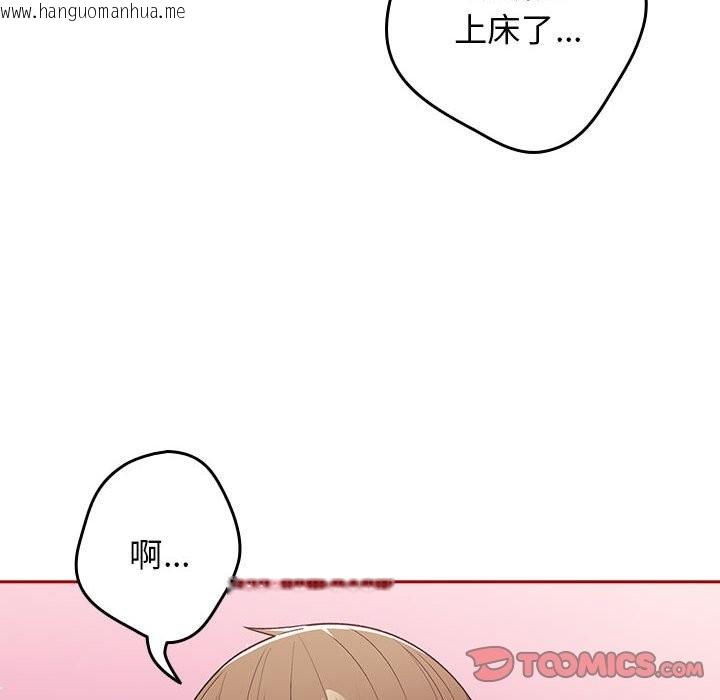 韩国漫画游戏不能这样玩/游戏规则我来定韩漫_游戏不能这样玩/游戏规则我来定-第69话在线免费阅读-韩国漫画-第36张图片