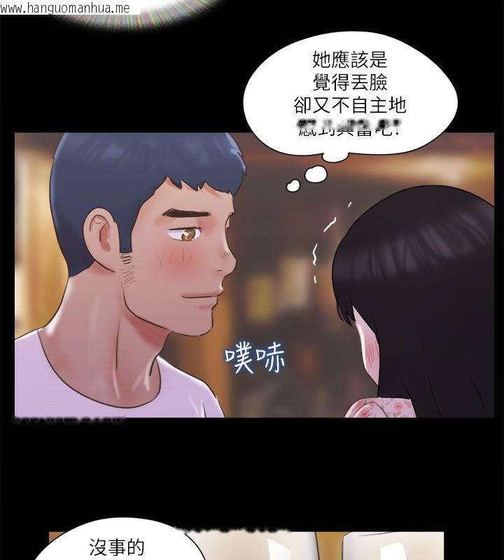 韩国漫画协议换爱(无码版)韩漫_协议换爱(无码版)-第67话-有个陌生男人在看我们在线免费阅读-韩国漫画-第24张图片