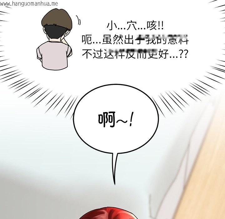 韩国漫画后宫之王韩漫_后宫之王-第3话在线免费阅读-韩国漫画-第62张图片