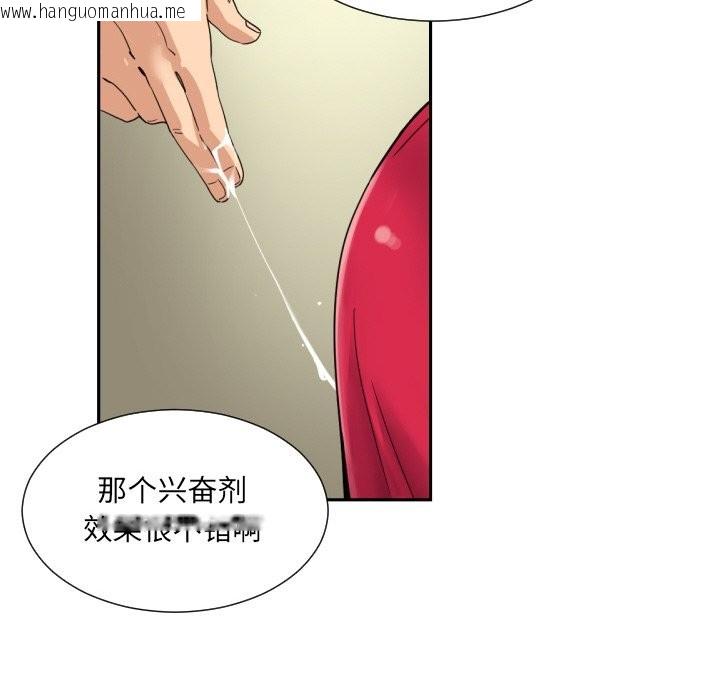 韩国漫画调教小娇妻/调教妻子韩漫_调教小娇妻/调教妻子-第51话在线免费阅读-韩国漫画-第54张图片