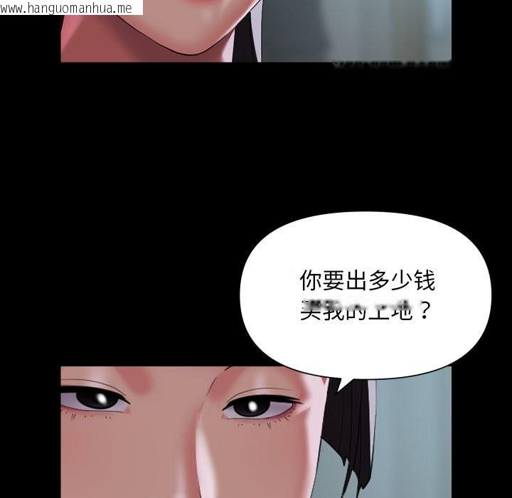 韩国漫画社区重建协会/敲开你的门韩漫_社区重建协会/敲开你的门-第109话在线免费阅读-韩国漫画-第59张图片