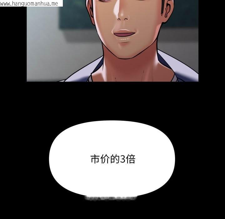 韩国漫画社区重建协会/敲开你的门韩漫_社区重建协会/敲开你的门-第109话在线免费阅读-韩国漫画-第61张图片