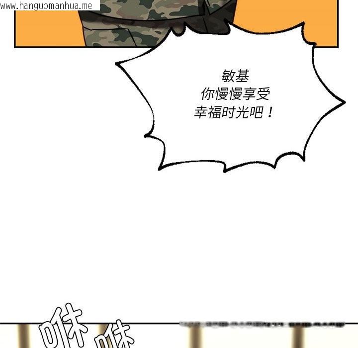 韩国漫画同学！好久不见/同级生韩漫_同学！好久不见/同级生-第40话在线免费阅读-韩国漫画-第110张图片