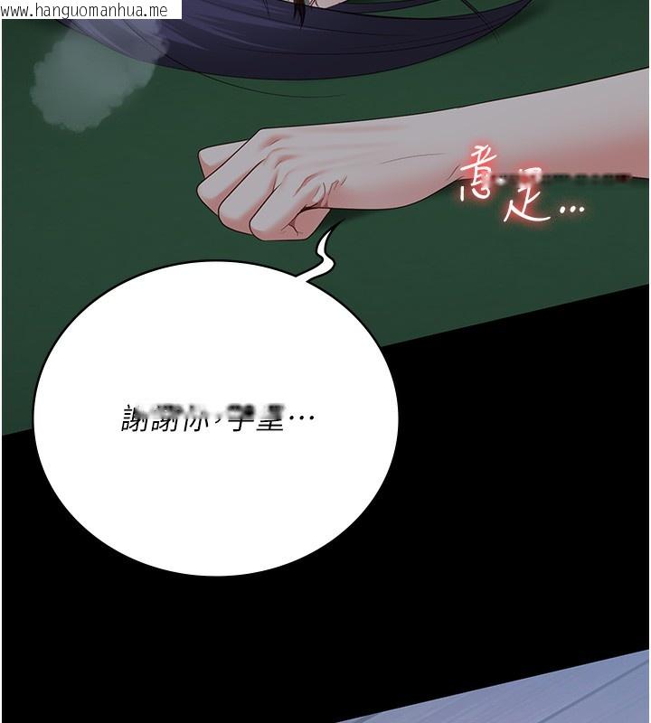 韩国漫画监狱女囚韩漫_监狱女囚-第77话-回心转意在线免费阅读-韩国漫画-第85张图片