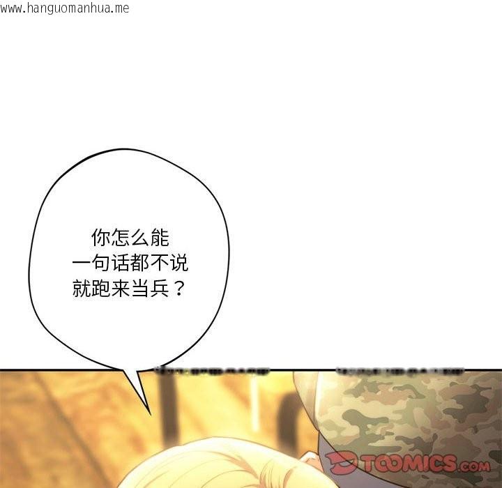 韩国漫画同学！好久不见/同级生韩漫_同学！好久不见/同级生-第40话在线免费阅读-韩国漫画-第60张图片