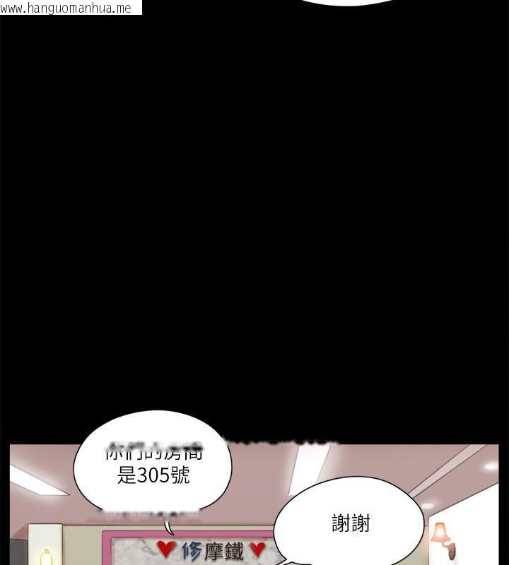 韩国漫画协议换爱(无码版)韩漫_协议换爱(无码版)-第68话-不寻常的房务员在线免费阅读-韩国漫画-第19张图片