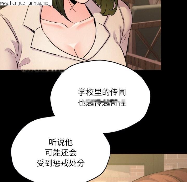 韩国漫画在学校达咩！/学校母汤黑白来！韩漫_在学校达咩！/学校母汤黑白来！-第34话在线免费阅读-韩国漫画-第122张图片