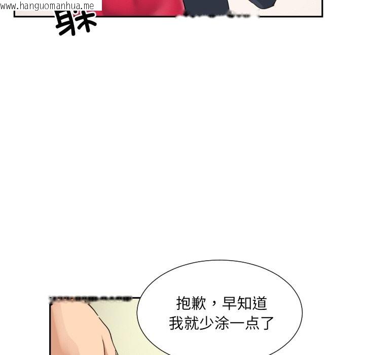 韩国漫画调教小娇妻/调教妻子韩漫_调教小娇妻/调教妻子-第51话在线免费阅读-韩国漫画-第53张图片