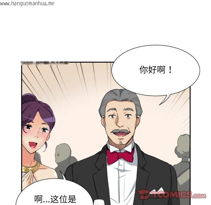 韩国漫画调教小娇妻/调教妻子韩漫_调教小娇妻/调教妻子-第51话在线免费阅读-韩国漫画-第66张图片