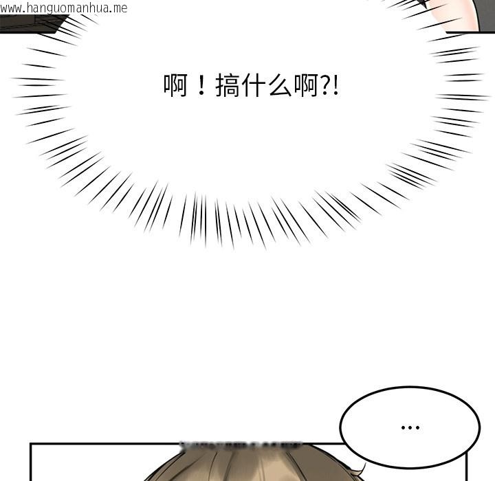 韩国漫画后宫之王韩漫_后宫之王-第2话在线免费阅读-韩国漫画-第74张图片