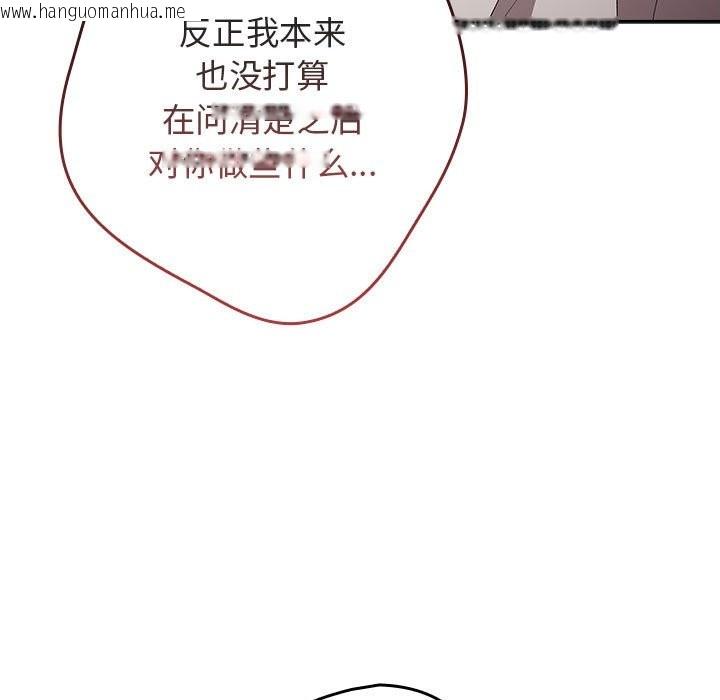 韩国漫画游戏不能这样玩/游戏规则我来定韩漫_游戏不能这样玩/游戏规则我来定-第69话在线免费阅读-韩国漫画-第51张图片