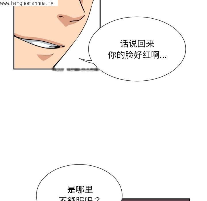 韩国漫画调教小娇妻/调教妻子韩漫_调教小娇妻/调教妻子-第51话在线免费阅读-韩国漫画-第44张图片