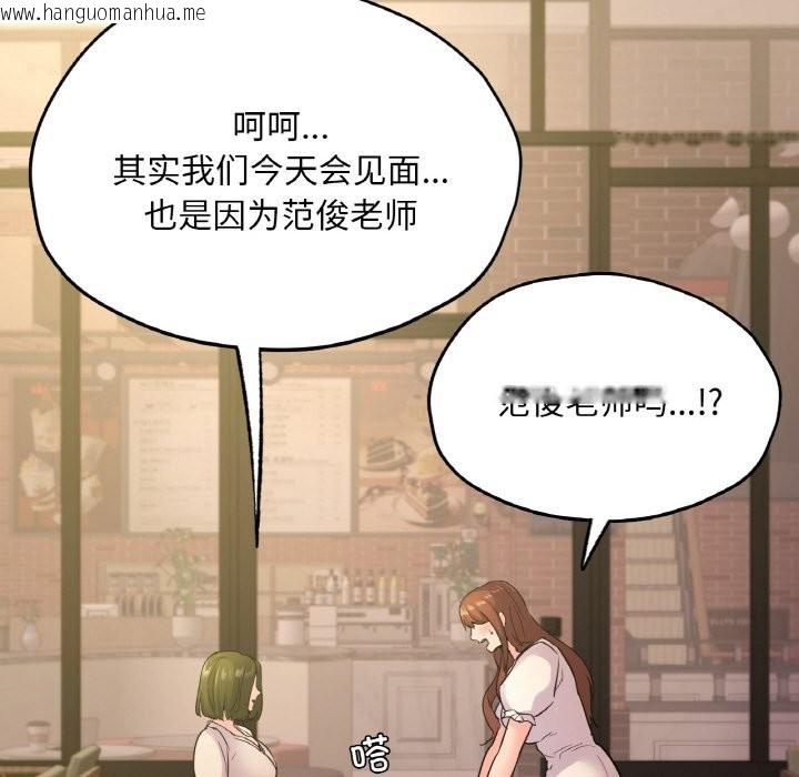 韩国漫画在学校达咩！/学校母汤黑白来！韩漫_在学校达咩！/学校母汤黑白来！-第34话在线免费阅读-韩国漫画-第119张图片