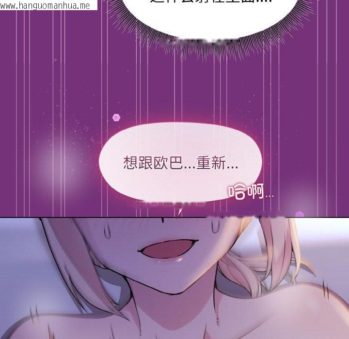 韩国漫画和美女上司玩游戏韩漫_和美女上司玩游戏-第21话在线免费阅读-韩国漫画-第157张图片