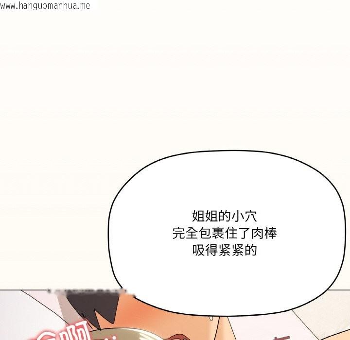 韩国漫画家人之间这样不好吧？韩漫_家人之间这样不好吧？-第15话在线免费阅读-韩国漫画-第145张图片