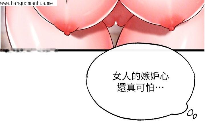 韩国漫画色雕英雄传：一捅天下韩漫_色雕英雄传：一捅天下-第55话-帮姑姑开苞菊花在线免费阅读-韩国漫画-第85张图片