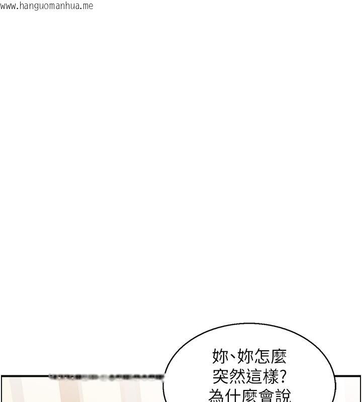 韩国漫画人妻控韩漫_人妻控-第18话-学妹主动进攻在线免费阅读-韩国漫画-第59张图片