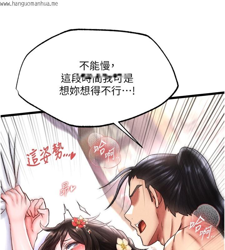 韩国漫画色雕英雄传：一捅天下韩漫_色雕英雄传：一捅天下-第55话-帮姑姑开苞菊花在线免费阅读-韩国漫画-第39张图片