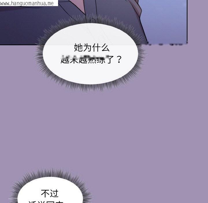 韩国漫画和美女上司玩游戏韩漫_和美女上司玩游戏-第21话在线免费阅读-韩国漫画-第59张图片