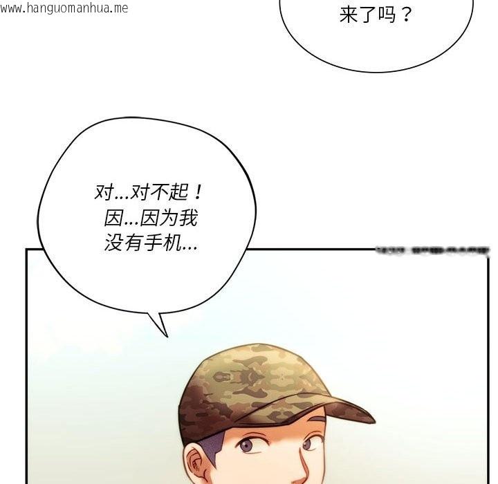 韩国漫画同学！好久不见/同级生韩漫_同学！好久不见/同级生-第40话在线免费阅读-韩国漫画-第16张图片