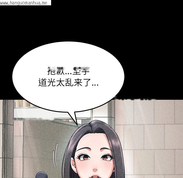 韩国漫画后宫之王韩漫_后宫之王-第1话在线免费阅读-韩国漫画-第44张图片