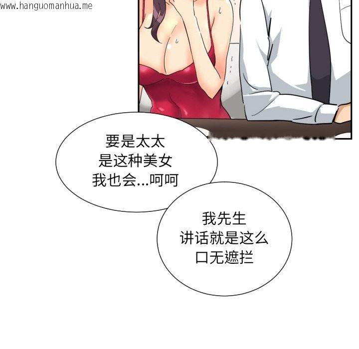 韩国漫画调教小娇妻/调教妻子韩漫_调教小娇妻/调教妻子-第51话在线免费阅读-韩国漫画-第70张图片