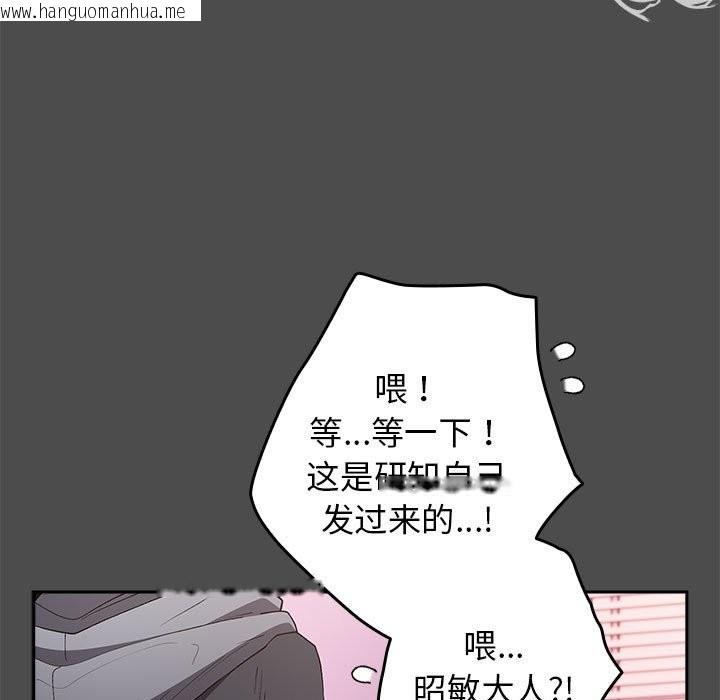 韩国漫画游戏不能这样玩/游戏规则我来定韩漫_游戏不能这样玩/游戏规则我来定-第69话在线免费阅读-韩国漫画-第171张图片