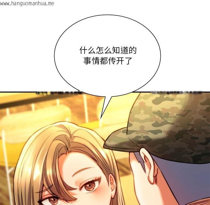 韩国漫画同学！好久不见/同级生韩漫_同学！好久不见/同级生-第40话在线免费阅读-韩国漫画-第78张图片