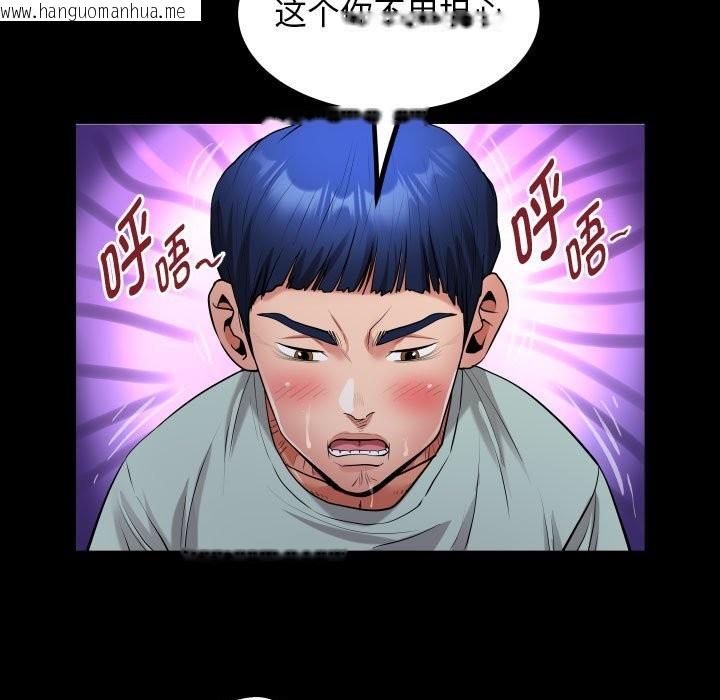 韩国漫画私密的牵绊韩漫_私密的牵绊-第24话在线免费阅读-韩国漫画-第79张图片