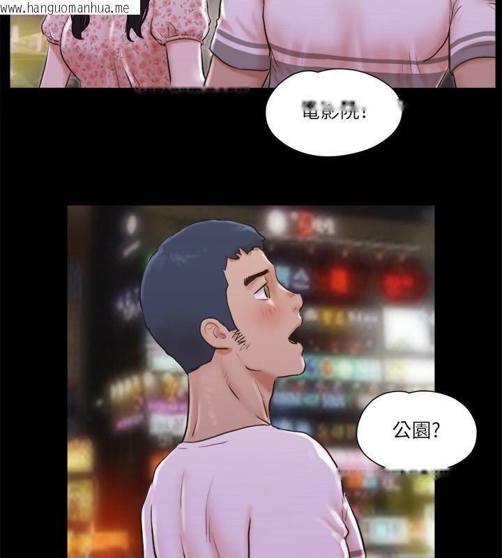 韩国漫画协议换爱(无码版)韩漫_协议换爱(无码版)-第68话-不寻常的房务员在线免费阅读-韩国漫画-第11张图片