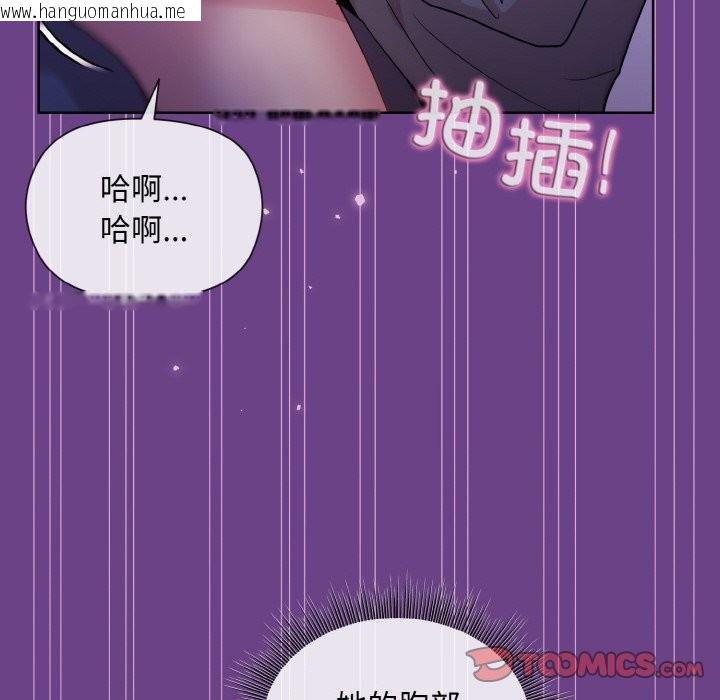 韩国漫画和美女上司玩游戏韩漫_和美女上司玩游戏-第21话在线免费阅读-韩国漫画-第102张图片