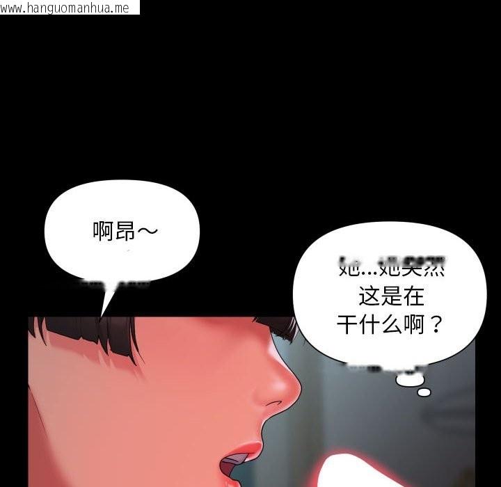 韩国漫画社区重建协会/敲开你的门韩漫_社区重建协会/敲开你的门-第109话在线免费阅读-韩国漫画-第76张图片