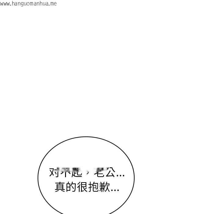 韩国漫画回不去的婚姻韩漫_回不去的婚姻-第32话在线免费阅读-韩国漫画-第133张图片