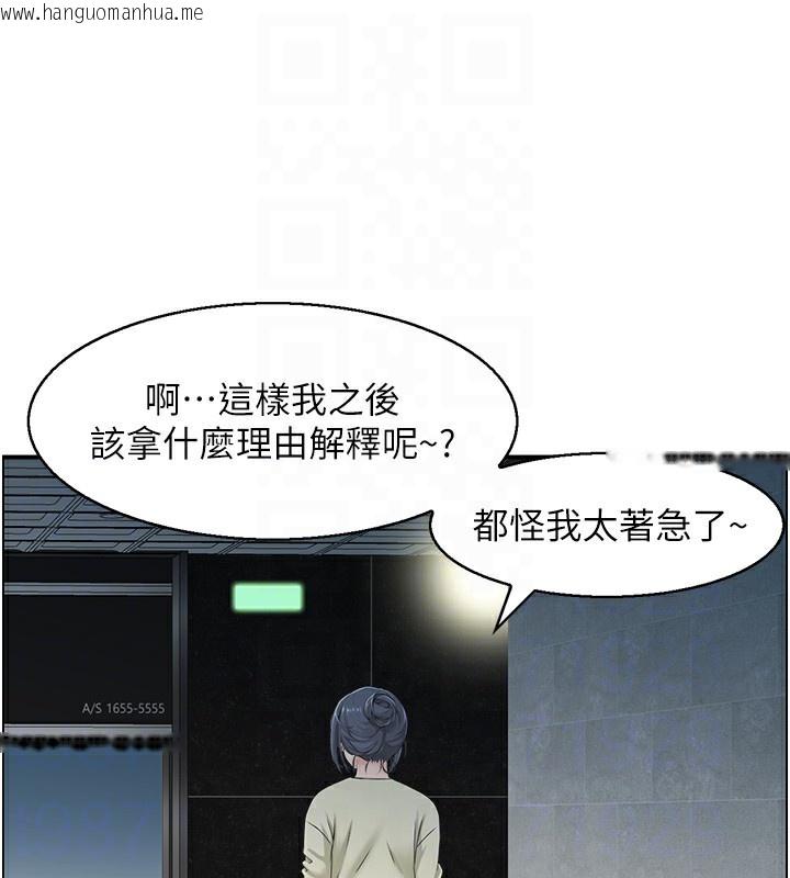 韩国漫画人妻控韩漫_人妻控-第18话-学妹主动进攻在线免费阅读-韩国漫画-第53张图片