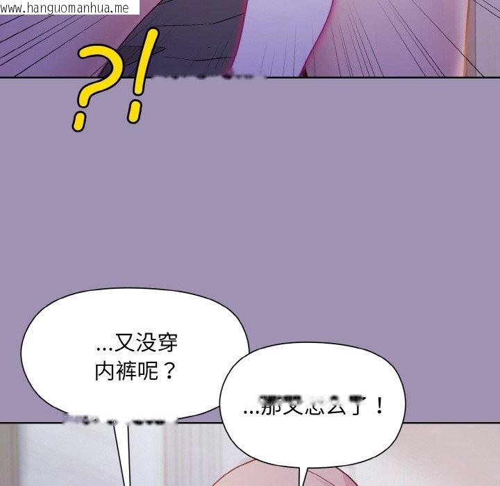 韩国漫画和美女上司玩游戏韩漫_和美女上司玩游戏-第21话在线免费阅读-韩国漫画-第73张图片