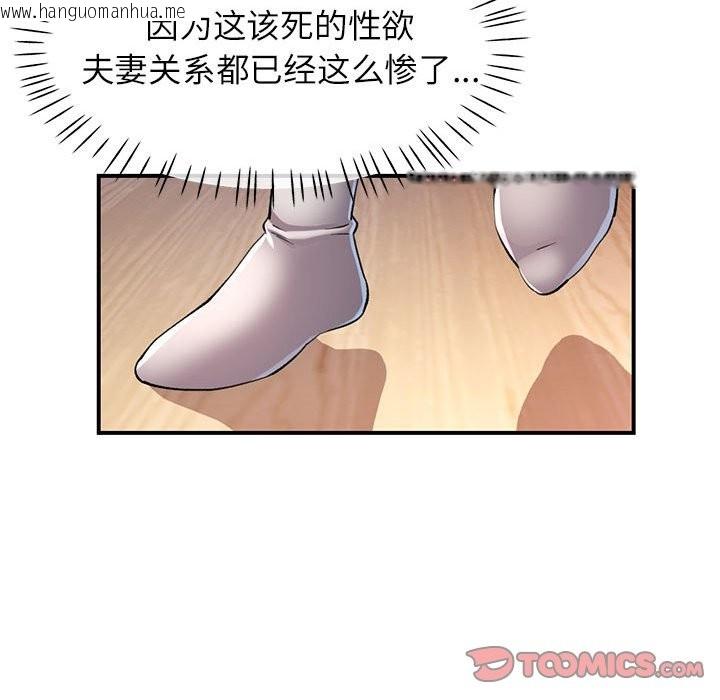 韩国漫画可以爱你吗韩漫_可以爱你吗-第22话在线免费阅读-韩国漫画-第33张图片