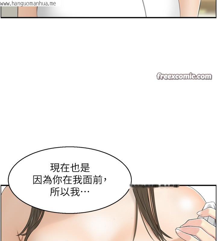 韩国漫画人妻控韩漫_人妻控-第18话-学妹主动进攻在线免费阅读-韩国漫画-第63张图片