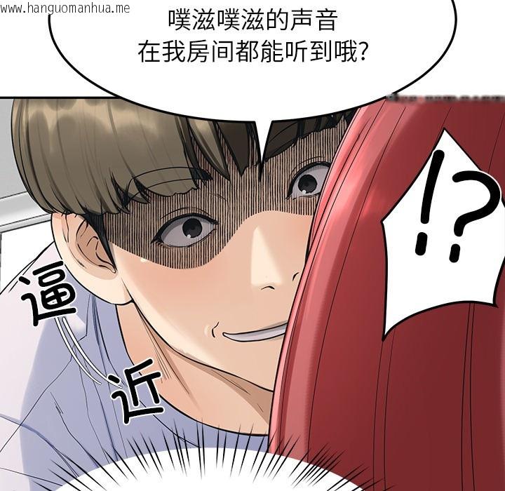 韩国漫画后宫之王韩漫_后宫之王-第2话在线免费阅读-韩国漫画-第121张图片