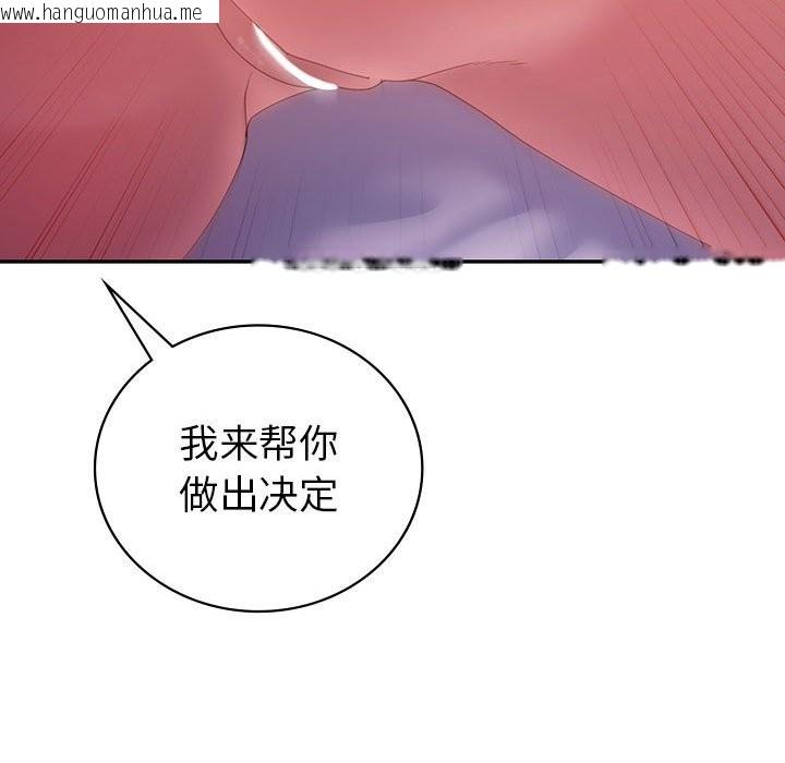 韩国漫画回不去的婚姻韩漫_回不去的婚姻-第32话在线免费阅读-韩国漫画-第28张图片