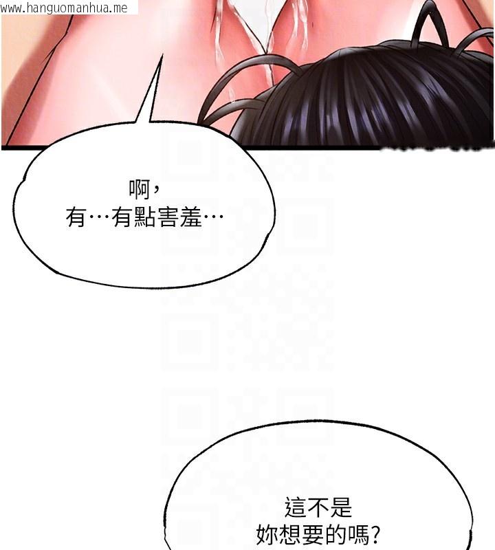 韩国漫画色雕英雄传：一捅天下韩漫_色雕英雄传：一捅天下-第55话-帮姑姑开苞菊花在线免费阅读-韩国漫画-第90张图片