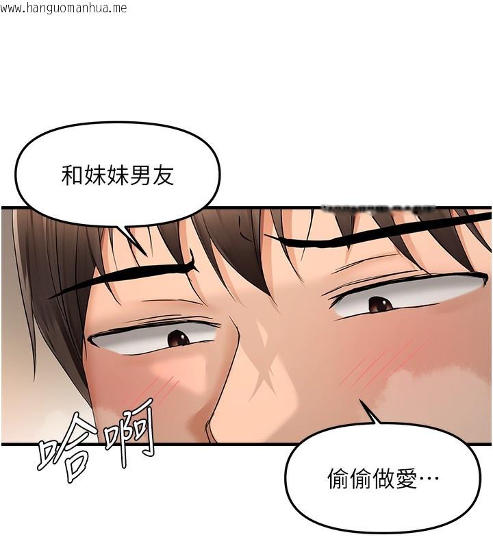 韩国漫画偏偏欲到妳韩漫_偏偏欲到妳-第13话-变态姐姐的呻吟在线免费阅读-韩国漫画-第3张图片