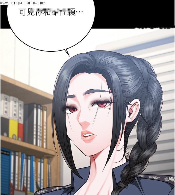 韩国漫画监狱女囚韩漫_监狱女囚-第77话-回心转意在线免费阅读-韩国漫画-第135张图片