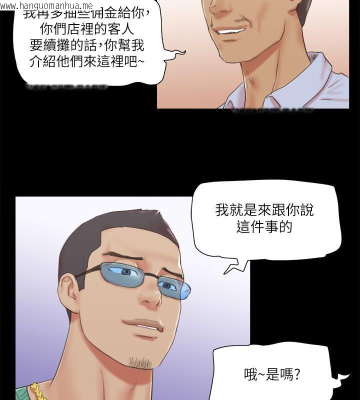 韩国漫画协议换爱(无码版)韩漫_协议换爱(无码版)-第68话-不寻常的房务员在线免费阅读-韩国漫画-第24张图片