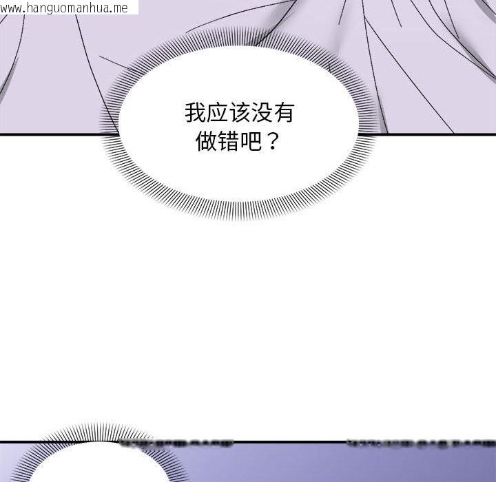 韩国漫画邻居跑路中韩漫_邻居跑路中-第11话在线免费阅读-韩国漫画-第67张图片