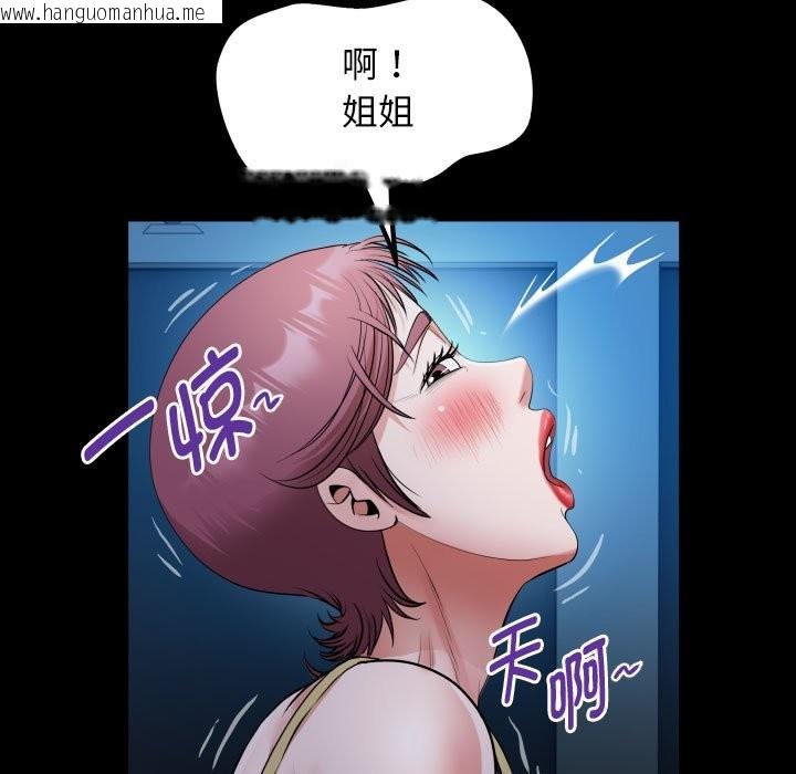 韩国漫画私密的牵绊韩漫_私密的牵绊-第24话在线免费阅读-韩国漫画-第27张图片