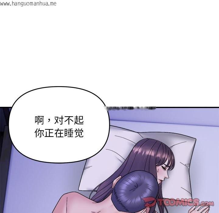 韩国漫画邻居跑路中韩漫_邻居跑路中-第11话在线免费阅读-韩国漫画-第108张图片