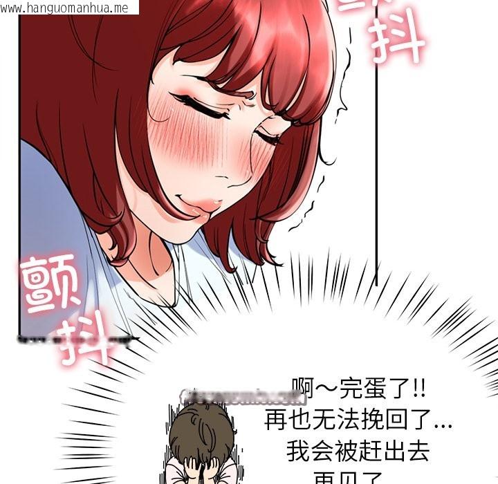 韩国漫画后宫之王韩漫_后宫之王-第2话在线免费阅读-韩国漫画-第147张图片